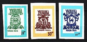 Украина _, 1992, Казацкая почта, Местный выпуск, 3 марки